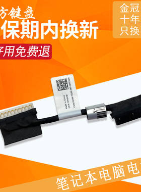 适用戴尔Vostro 13 5370 V5370电池线Inspiron 5370 P87G P87G001