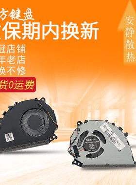 适用 华硕Zenbook 13 UX325JA风扇UX425E UM425 UM325 U4700J/E/I