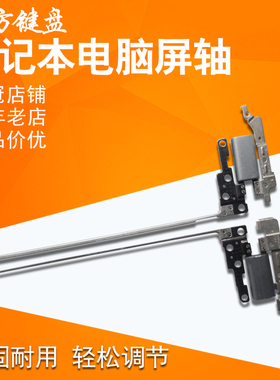 适用DELL戴尔 灵越P69G 13MF魔方 13-5378 13-5379 5368/5000屏轴