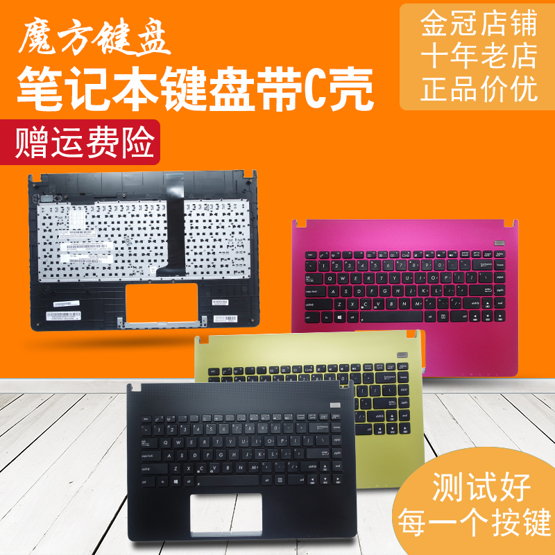 适用ASUS华硕X401A X401A1 X401U/EI 键盘X401EB X401E1笔记本C壳