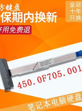 适用 戴尔Inspiron 14 5480 5481 5482 5485 5488 5490硬盘接口线