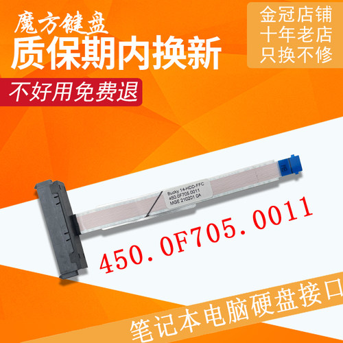 适用DELL戴尔Vostro 5481 5490 3480 3481 5488 V5490硬盘接口/线