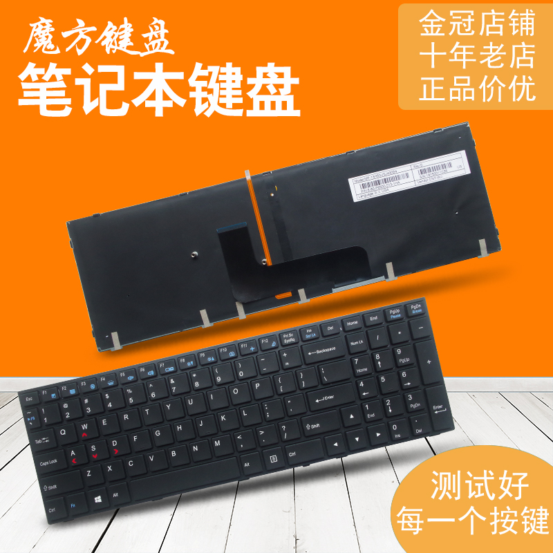 神舟战神Z6 Z6M Z7 Z8 G8 G7 G6机械师T57未来人类T5 T5S T5X键盘 电脑硬件/显示器/电脑周边 键盘 原图主图