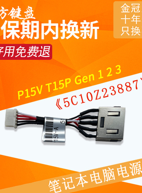 适用联想ThinkPad P15V充电头T15P Gen 1 2 3电源接口DC30100S900