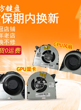 适用 联想 拯救者 Y530P Y7000P-2019 Y540P Y545P风扇2018 散热