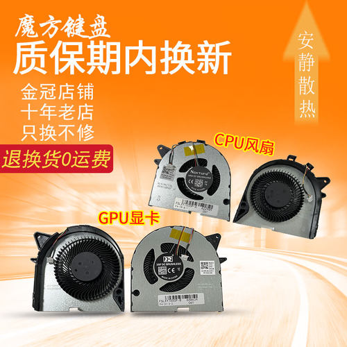 适用 联想 拯救者 Y530P Y7000P-2019 Y540P Y545P风扇2018 散热