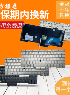 适用HP惠普2740p 2740V 2760P键盘 2540P 2530 2530P 2533T 2510P