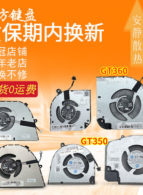 适用 戴尔Inspiron/Vostro 16-5620 5625 5630 5635风扇plus 7620