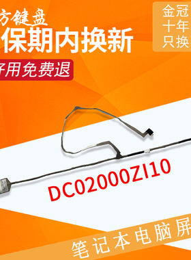 适用 联想G560 G560A G560L G565A Z560 Z565 Z565A屏线 屏幕排线