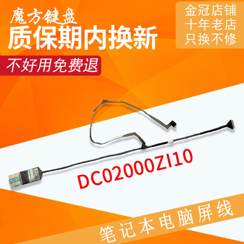 适用 联想G560 G560A G560L G565A Z560 Z565 Z565A屏线 屏幕排线