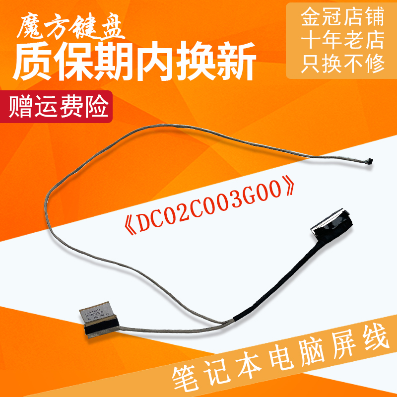 适用HP惠普envy 4 1000屏线envy6-1006S 1129 1103 TPN-C103 C102