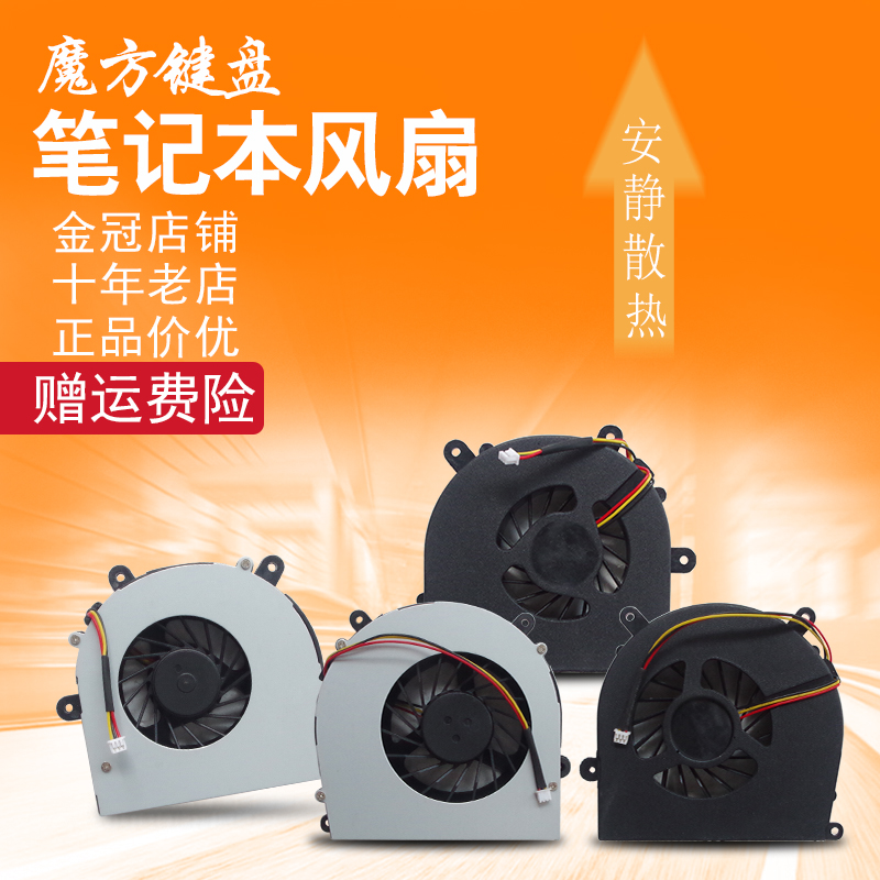 适用神舟K780E K780S K670G/D K770G K680C风扇K770E I7 D1 D2 D3