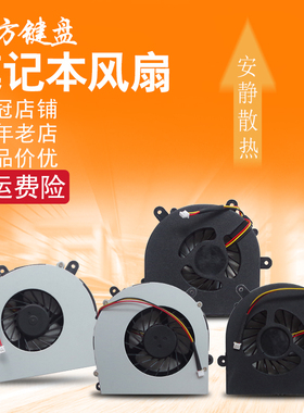 适用地球人X811 X511 X611 X711 X911风扇P151SM/EM/HM蓝天P150HM