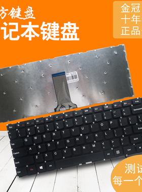 RU适用 联想500S-14 100S-14IBR/14ISK/ U31键盘300S-14ISK N3060