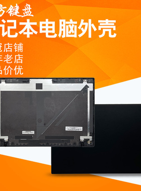 适用IBM联想T460P T470P笔记本外壳A/D壳 T460/S T450 T440 T470S