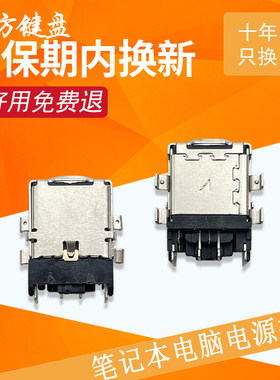 适用 ASUS华硕 枪神3 魔霸3 S5D S7D电源接口 G712L G521L充电头