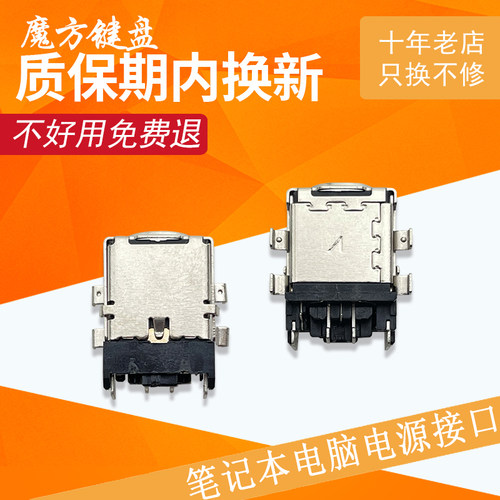 适用 华硕 枪神7 8 plus G814J G713R电源接口G834JQ充电头UX581G