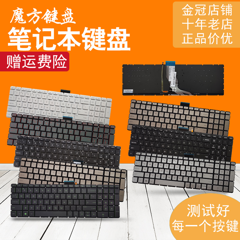RU适用HP惠普15-AB/AS/AK 17-U M7-U TPN-I125键盘15Q-AJ 15G-ad
