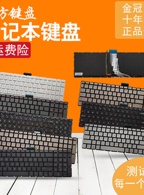 RU适用 hp惠普15-AB/AK/AU/BC键盘TPN-Q159 C122 Q172 Q173 Q162