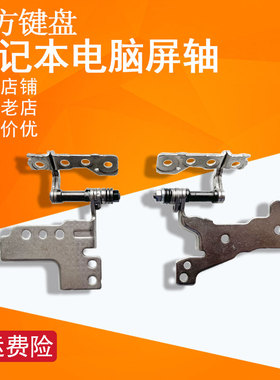 适用 ASUS华硕X515 R565M V5200 F515MA V5200E/J屏轴M515D M509D