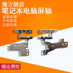 V5200 R565M F515MA V5200E M509D 适用 J屏轴M515D ASUS华硕X515