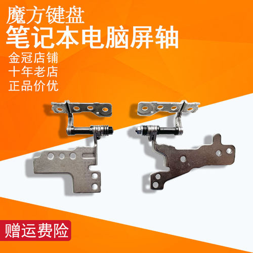 适用 ASUS华硕X515 R565M V5200 F515MA V5200E/J屏轴M515D M509D