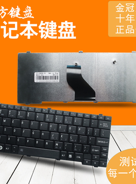 NB255适用东芝NB200 NB201 NB202 NB203 NB205 NB250 T110键盘111