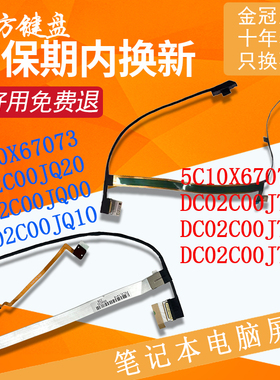 适用 联想Thinkpad L14 Gen 1 2屏线5C10X67073 DC02C00JQ20/JT00