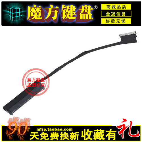 适用 联想X260 DC02C007L00/K20硬盘接口线Yoga 2 11 DC02C004Q00