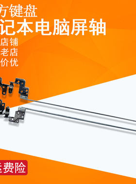 适用宏基E5-575G/T/523/576/553 F5-573G TMP259 P259MG屏轴N16Q3