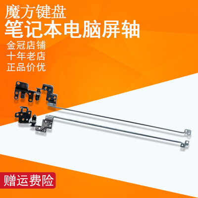 适用宏基E5-575G/T/523/576/553 F5-573G TMP259 P259MG屏轴N16Q3