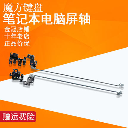 适用宏基E5-575G/T/523/576/553 F5-573G TMP259 P259MG屏轴N16Q3