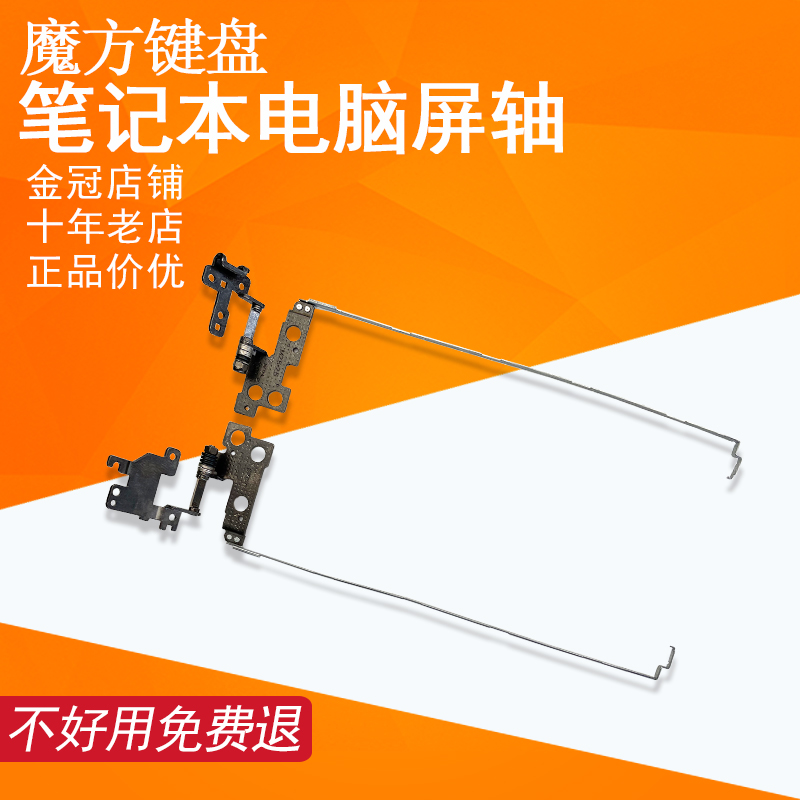 适用HP惠普240 G8屏轴14S-DK 14S-DP/CF 340 G5 14Q-CS 14-CK转轴