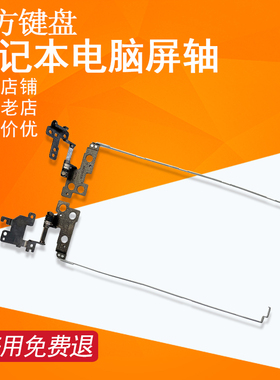 适用HP惠普240 G8屏轴14S-DK 14S-DP/CF 340 G5 14Q-CS 14-CK转轴