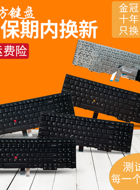 适用IBM联想E531 L540 W540 T540/P E540 W550 W541 P50S键盘L570