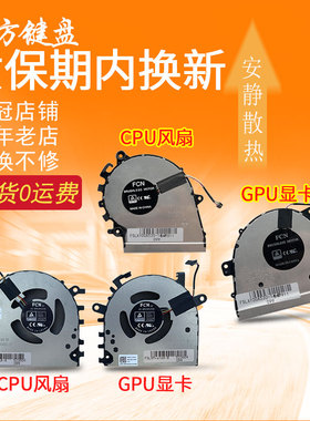 适用联想Xiaoxin Pro 16A风扇Yoga 530-14IKB/14ARR Flex 6-14IKB