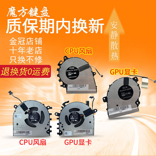 适用联想Xiaoxin Pro 16A风扇Yoga 530-14IKB/14ARR Flex 6-14IKB