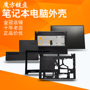 适用联想G40-70/30/45/75/80屏轴A/B/C/D/E壳外壳Z40-30/45/70/80
