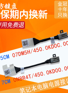 适用戴尔Latitude 3410 3510 3520 E3400 E3510电源头充电口E3410