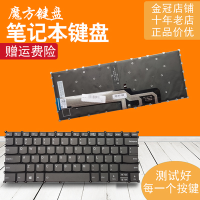 适用联想 小新air-14 2019款14arr 14IIL键盘YOGA 340-14 340S-14