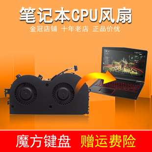 联想Y520 R720 15IKBN 15IKBM 15IKBM风扇R520 Y520 适用