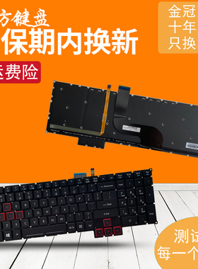 适用宏基Predator 17 15 G9-791/-791G/591键盘G9-591G/R VN7-793