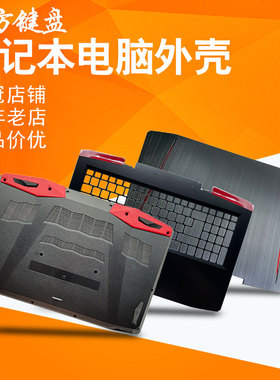 适用ACER宏碁VX5-591G键盘VX15外壳暗影骑士3 N16C7屏线A/B/CD壳
