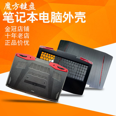 适用ACER宏碁VX5-591G键盘VX15外壳暗影骑士3 N16C7屏线A/B/CD壳
