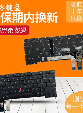 适用联想Thinkpad T14s gen2 2021键盘P1 Gen4 X1 Extreme隐士4th