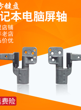 适用 戴尔D820 D830 D531 M4300 D620 D630 D631 PP18L M2300屏轴