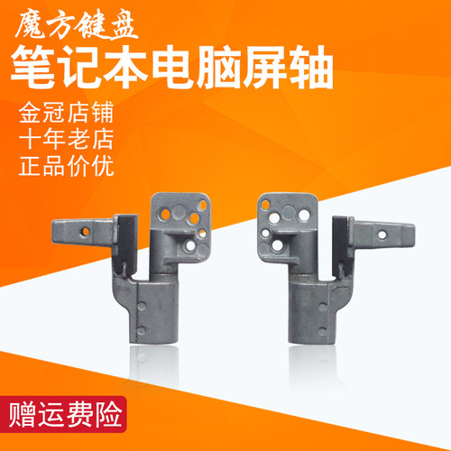 适用 戴尔D820 D830 D531 M4300 D620 D630 D631 PP18L M2300屏轴
