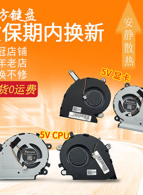 适用 ASUS华硕ROG S5D S7D G531 G531G散热G531GT/GU/GD/GW 风扇