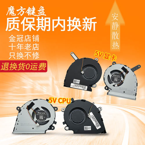 适用 ASUS华硕ROG S5D S7D G531 G531G散热G531GT/GU/GD/GW 风扇