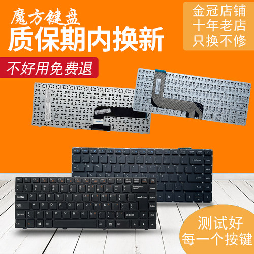 适用 海尔 haier X3 X5 X3T i3 i5 X6 键盘 Sailing Y11B Y11-B